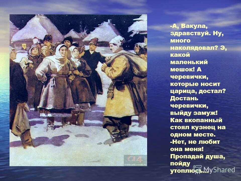 кем был вакула в ночь перед рождеством. кем был вакула в ночь перед рождеством. кузнец вакула чайковский. " ночь перед раедествой. вакула кузнец.