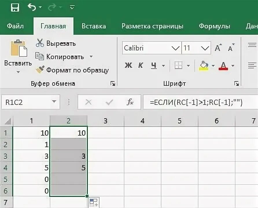 Как скопировать данные в ячейке. Перенос в эксель в одной ячейке. Перенос формулы в excel. Как в эксель перенести данные из одной ячейки в другую. Переносить формулы в эксель.