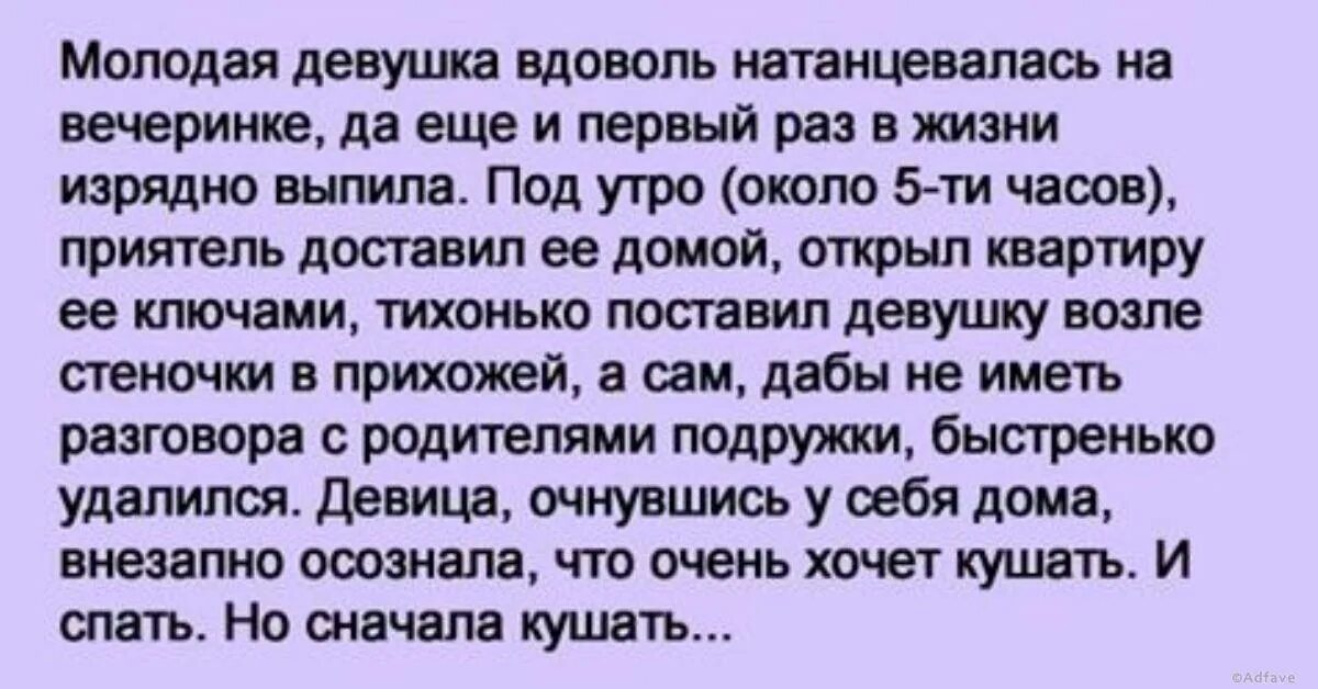 Изрядно выпить. Изрядно выпивший. Далавжору рассказ девушки.