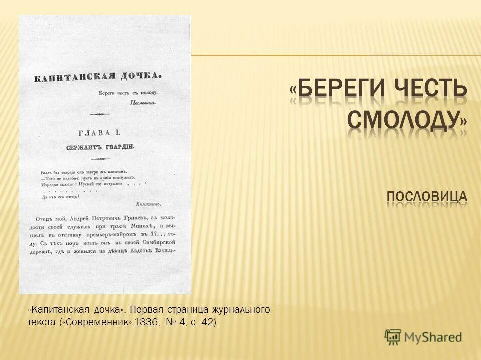 Текст современник. Текст современник
