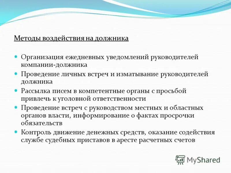 Отстранение руководителя должника в наблюдении bancrotim ru