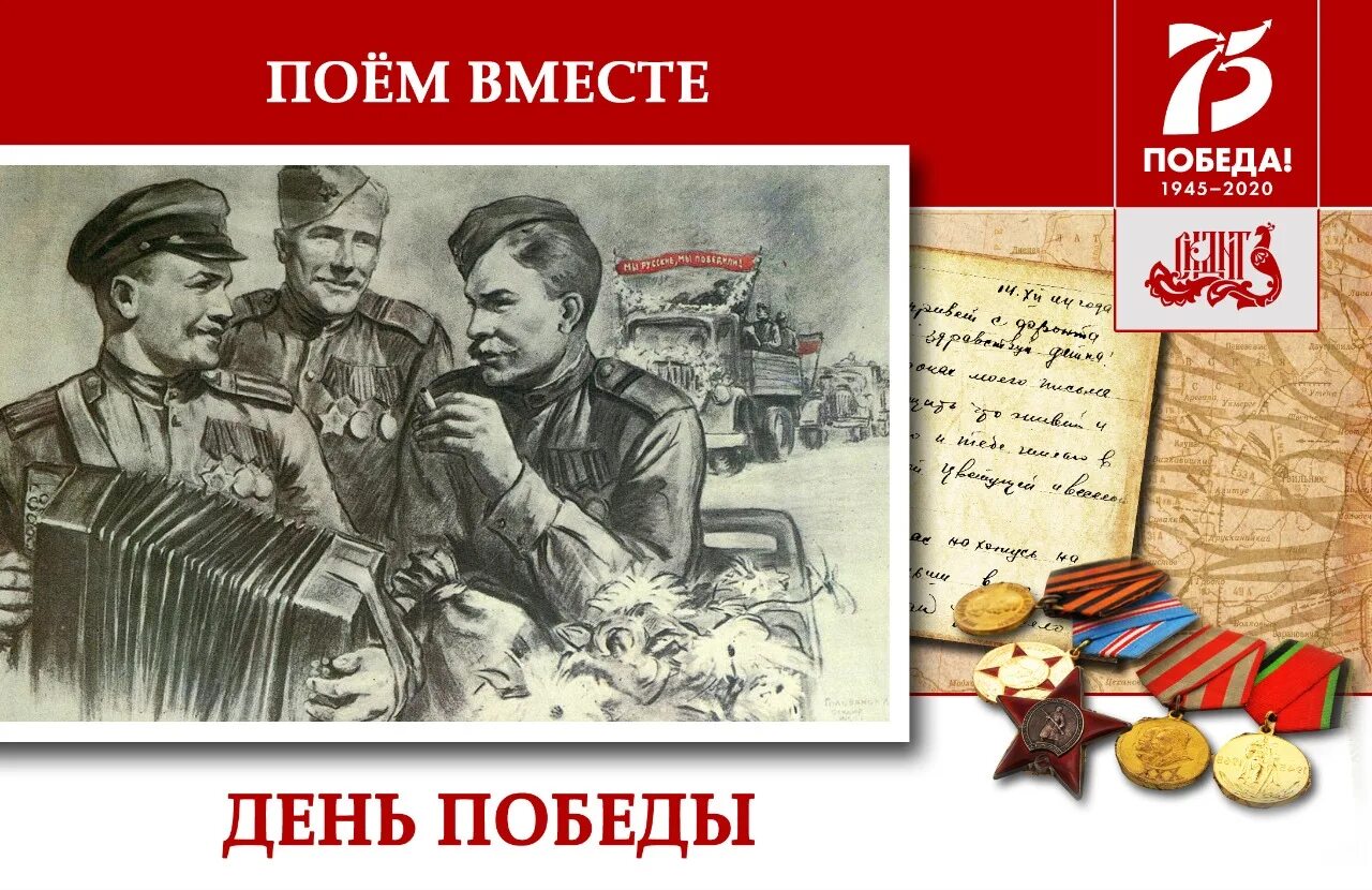 С днем победы гармонь. Песня день победы видео. Лев лещенко 1975. День победы песня. Исполнение песни 9 мая.