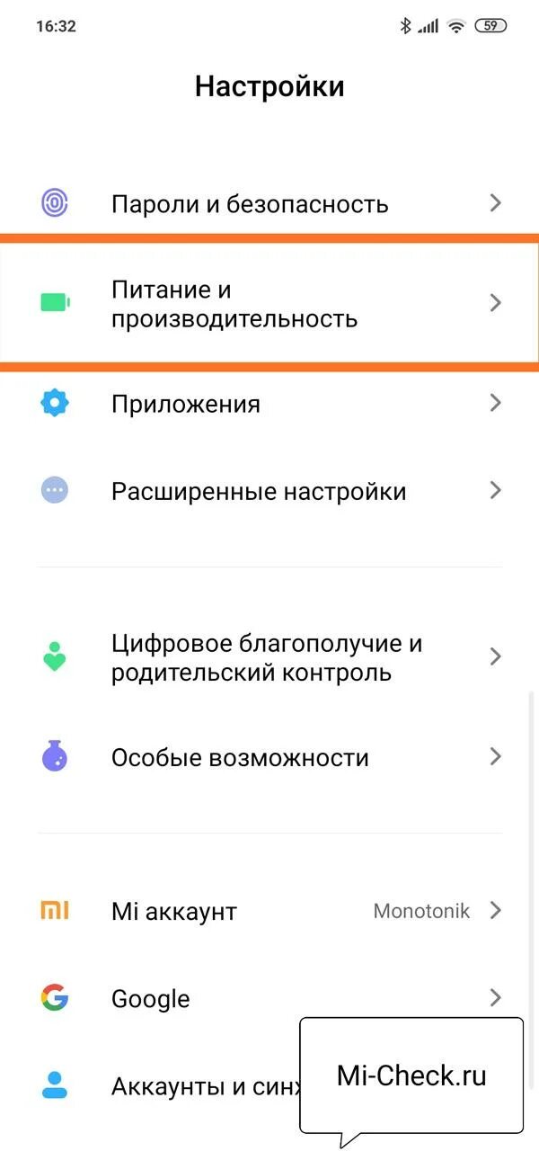 Как выключить redmi 9. Режим энергосбережения на редми. Как отключить энергосбережение в телефоне редми. Экономия энергии на телефоне редми 9. Фоновый режим на Сяоми.