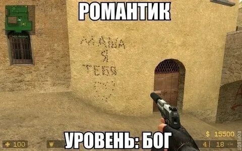 Уровень бог