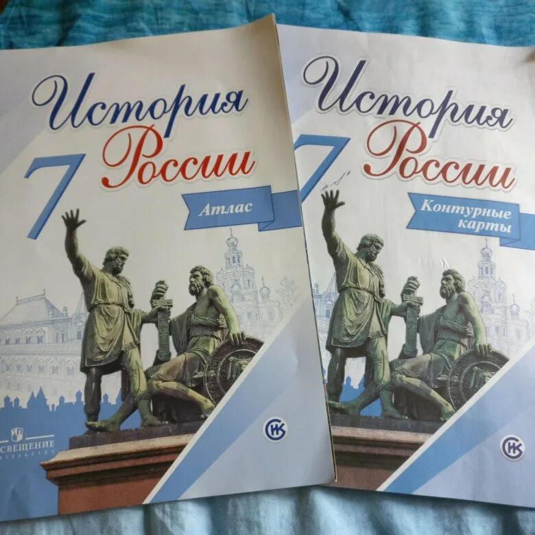 Атлас по истории 7 класс Торкунов. Атлас с контурными картами по истории России к учебнику 7 кл Торкунова. Атлас по истории 7 класс. Атлас история России 7.