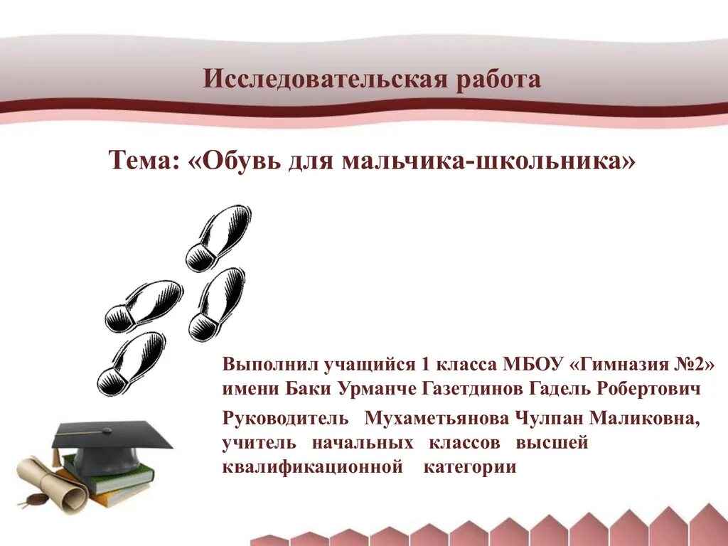 Как продать ручку пример. Презентация на тему как продать ручку. как продать ручку презентация. цели для мальчика школьника. иследовская работа на тему яшма символ оренбургской области.