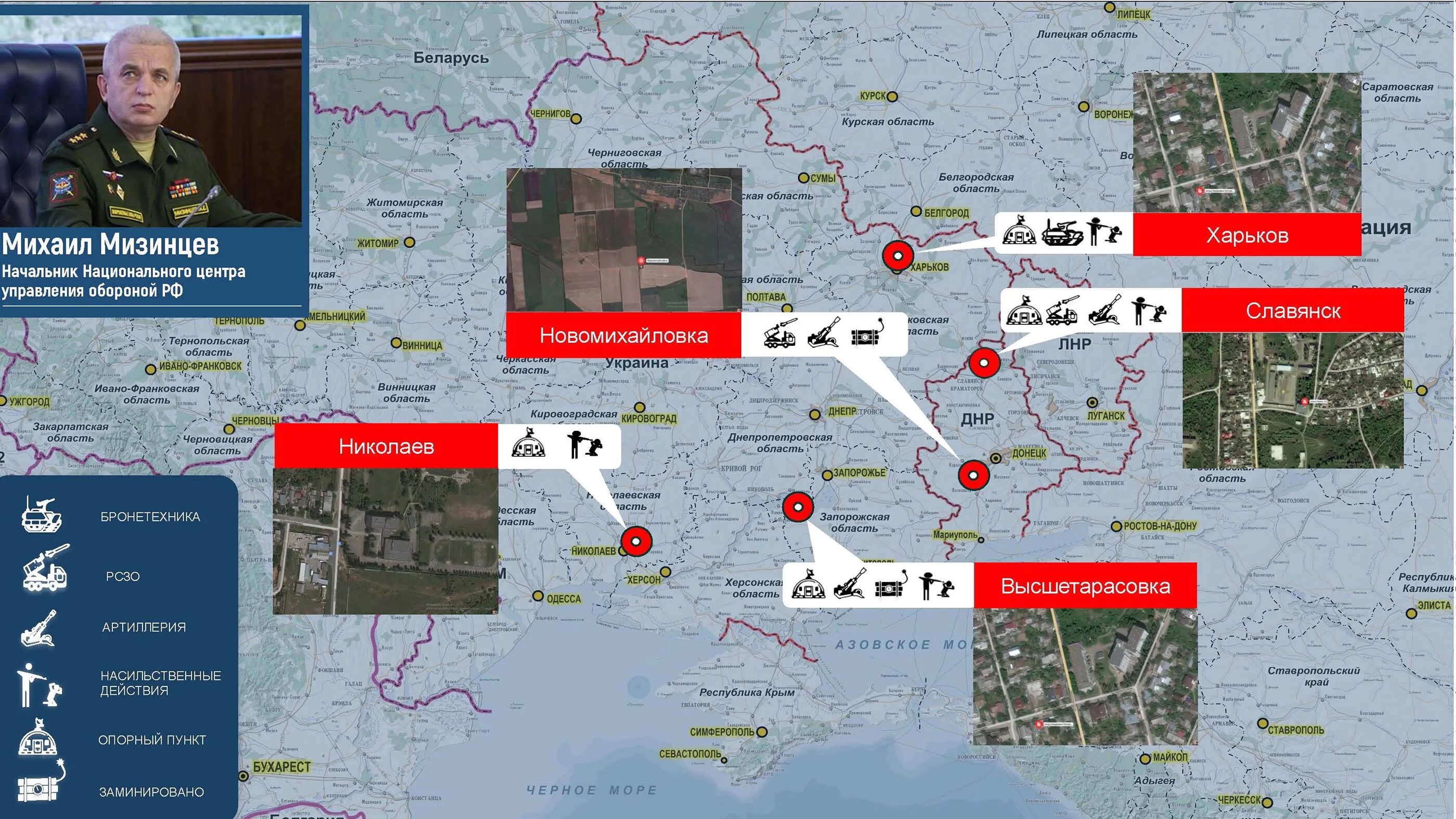 Карта боевых действий на 14.02 2024. Сводка Министерства обороны России. Военная карта. Украина боевые действия на сегодняшний день. Карта боевых.