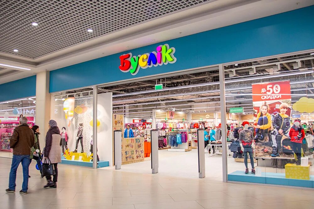 Тц тринити гродно. Торговый центр “triniti” открылся. Тринити какие магазины. Бизнес центр тринити. Тринити гродно магазины.