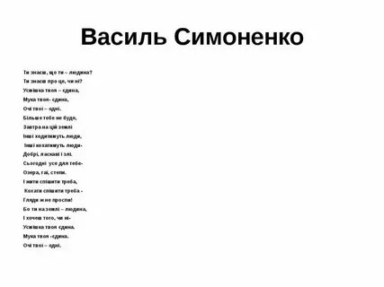 Що ти