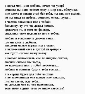 Умершая жена передает послание