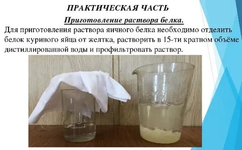 Как сделать водный раствор