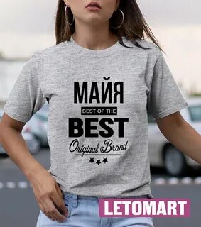 Майя добрей