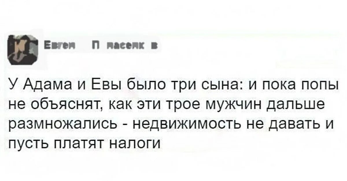 У Адама и Евы было три сына. У Адама и Евы было два сына. Третий сын Адама. У Адама и Евы были три сына как они размножались.