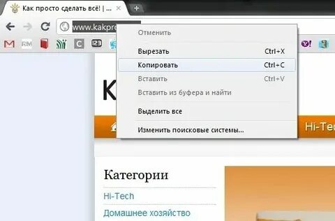 Как скопировать url адрес