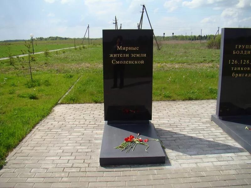 Вязьма под. Вязьма мемориал богородицкое поле. вяземский котел мемориал. вязьма поле памяти богородицкое. мемориал под вязьмой.