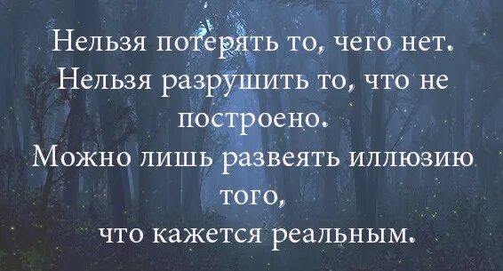 Читать я разрушу твою жизнь