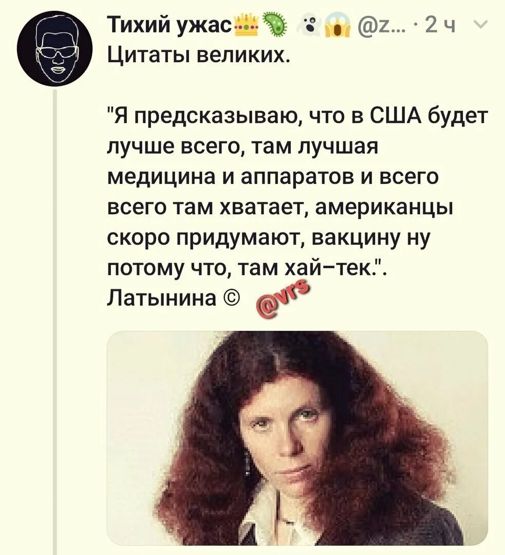 Латынина твиттер