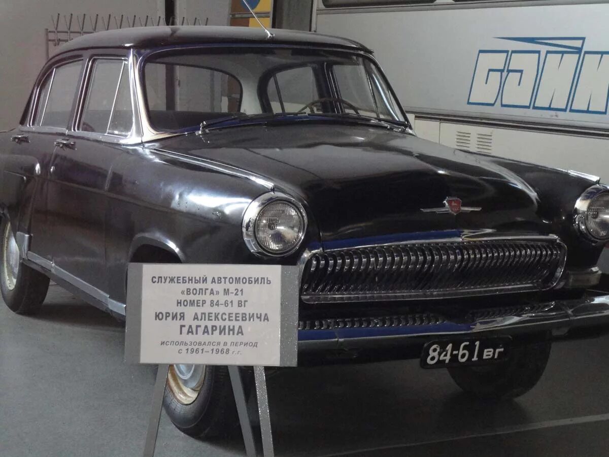 Волга" Гагарина хранится сейчас за стеклом - KP.RU