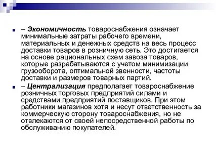 Экономичность это