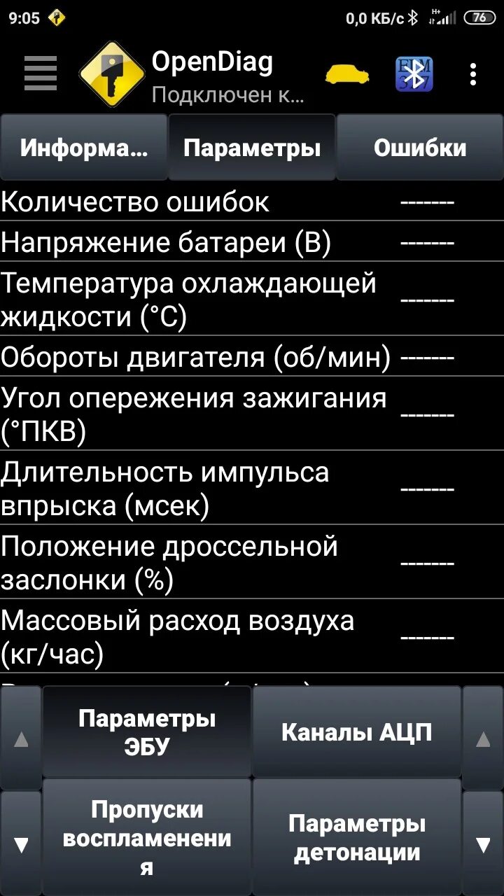 Трудности с запуском на холодную № 2. Победа! - Lada Приора седан, 1,6 л, 2012 г