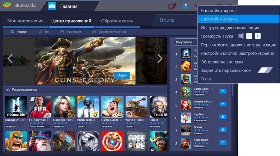 Почему вылетает блюстакс 5. Bluestacks похожие программы. что делать если вылетает игра в bluestacks. системные требования блюстакс 2. bluestacks 10 не запускаются.