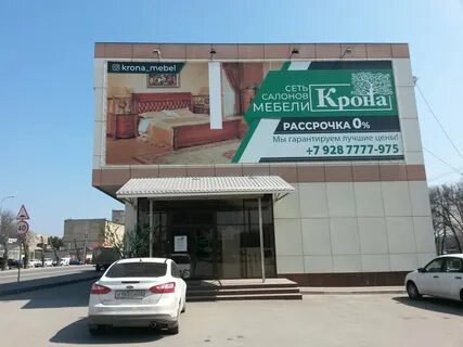 Магазин мебели пятигорск
