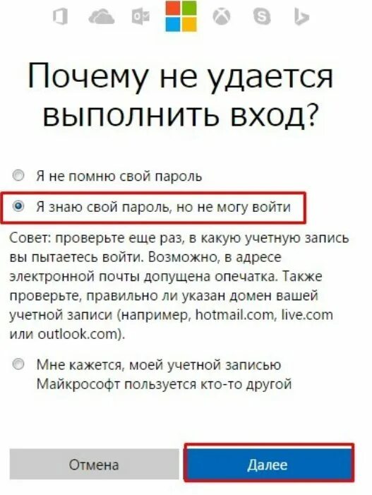 Почему не удается номер телефона. Не удаётся войти в учётную запись Windows. Почему не удается войти в учетную запись. Войти в свою учетную запись. Виндовс не удалось войти в учетную запись.
