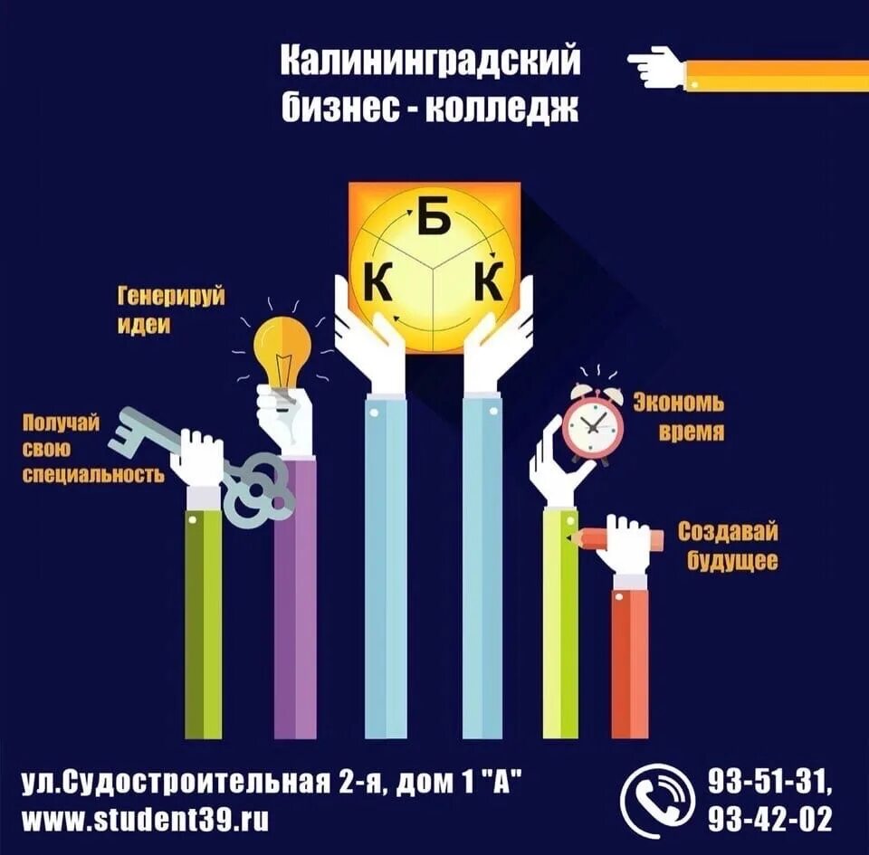 Калининградский бизнес колледж. Калининградский бизнес колледж лого. Специальности бизнес колледжа Калининград. Эмблема Калининградского бизнеса колледжа. Student 39