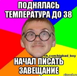 Мальчик начал писаться