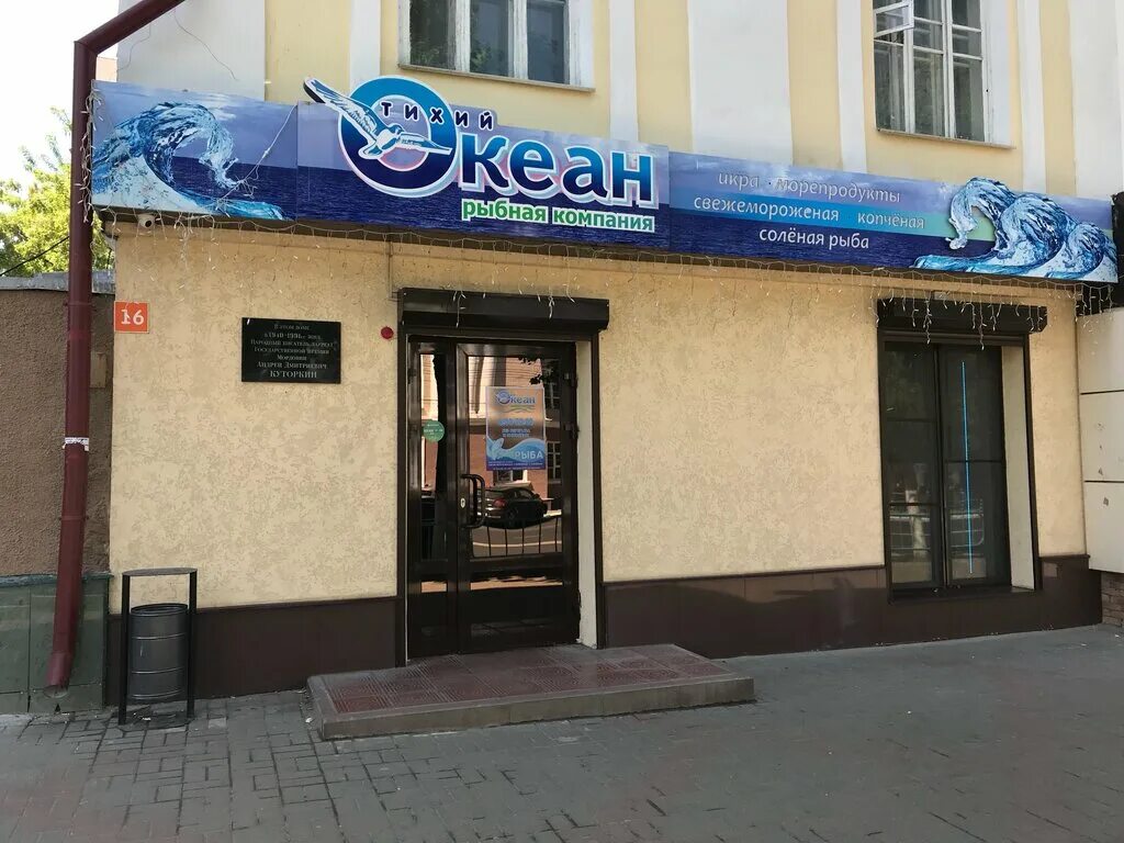 Магазин океан каталог