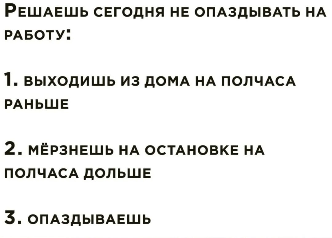 Вышедший рано утром отряд прошел. Раньше сядешь раньше выйдешь. Раньше сядем раньше выйдем фраза.