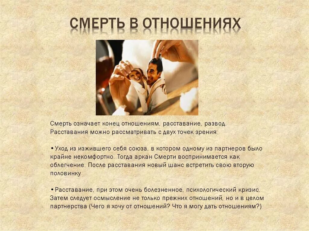 Фразы про конец отношений. Цитаты про конец отношений. Стих о завершении отношений. Конец отношений признаки. Что значит конец месяца