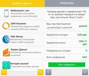 Приложения в которых можно вывести деньги