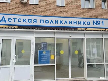 Номера телефонов поликлиники красноярска
