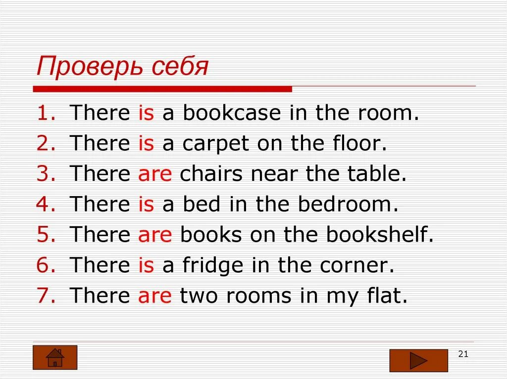 There were once two. Форма there is there are. There is there are таблица. Предложения с there is there are. Предложения с there is/are.