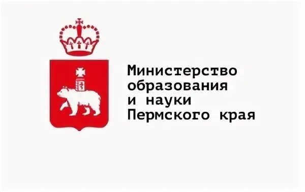 Министерства пермского края