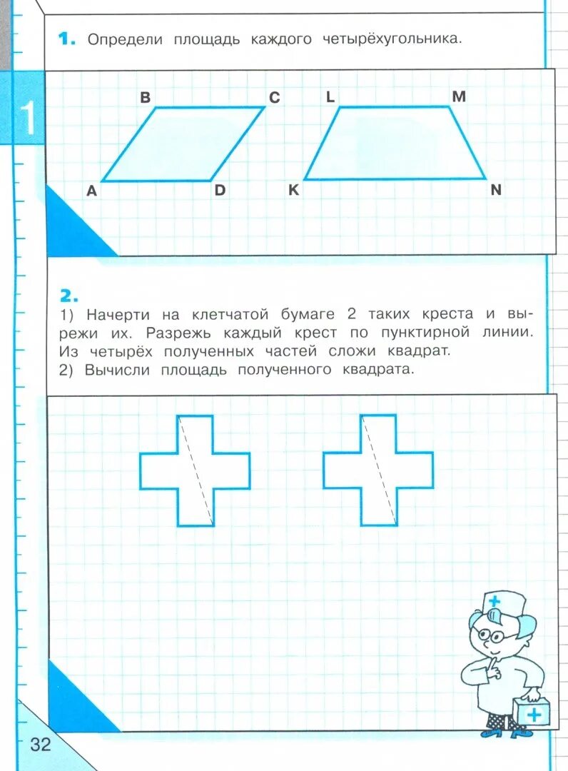 Математика и конструирование 1 ответы. Математика и конструирование 4 класс Волкова. Математическое конструирование 4 класс. Математика и конструирование задания.