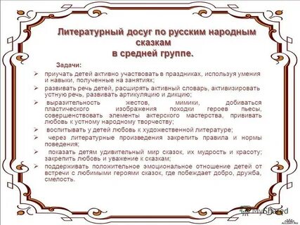 Литературный досуг