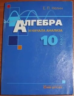 Анализ учебника алгебры