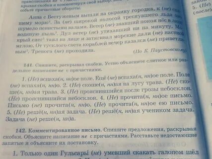 Спишите раскрывая скобки объясните написание