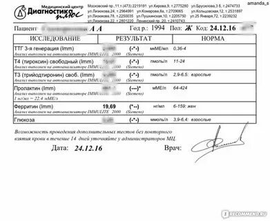 Как сдается анализ на ферритин