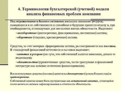 Анализ моделей организации