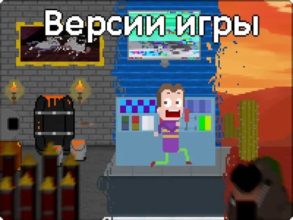 Bob s return. Боб ретурн. Bobs Return. Боб ретурн бета 2. Bobs Return game.