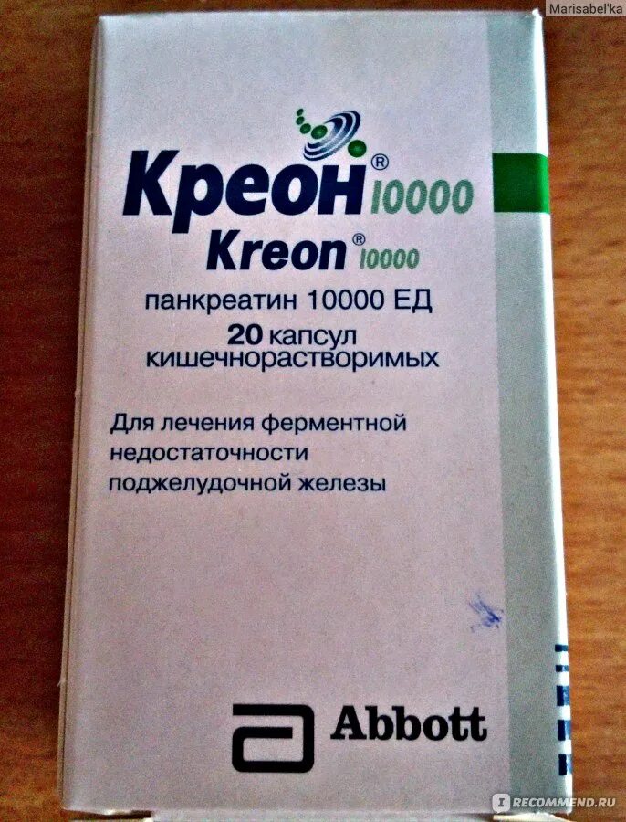 Панкреатин креон 10000. Креон 10000 ed. Креон 1000ме. Креон 125000.