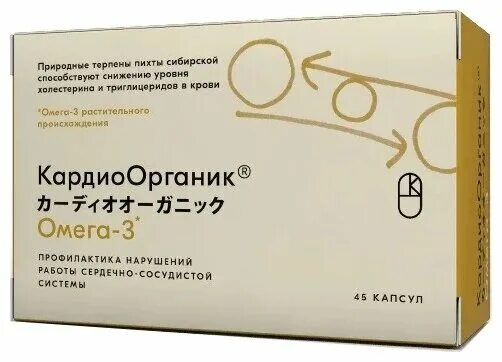 Кардиоорганик. Кардиоорганик. Кардиоорганик витатерпен омега-3 капсулы. Бад кардиоорганик. Кардиоорганик омега.