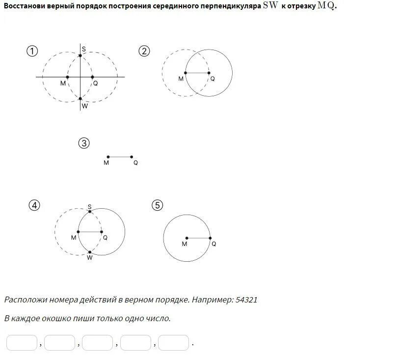 Верное восстановление
