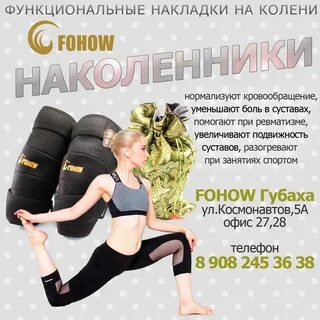 Fohow отзывы