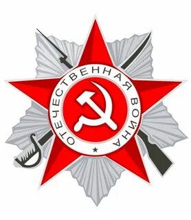 Звезда победы