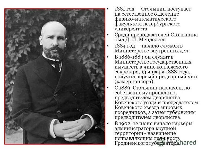 А столыпин и его реформы. П а столыпин смог решить. Николай алексеевич столыпин. Столыпин петр аркадьевич. П а столыпин смог решить.
