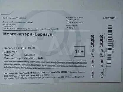 Билеты на концерт bloo в москве